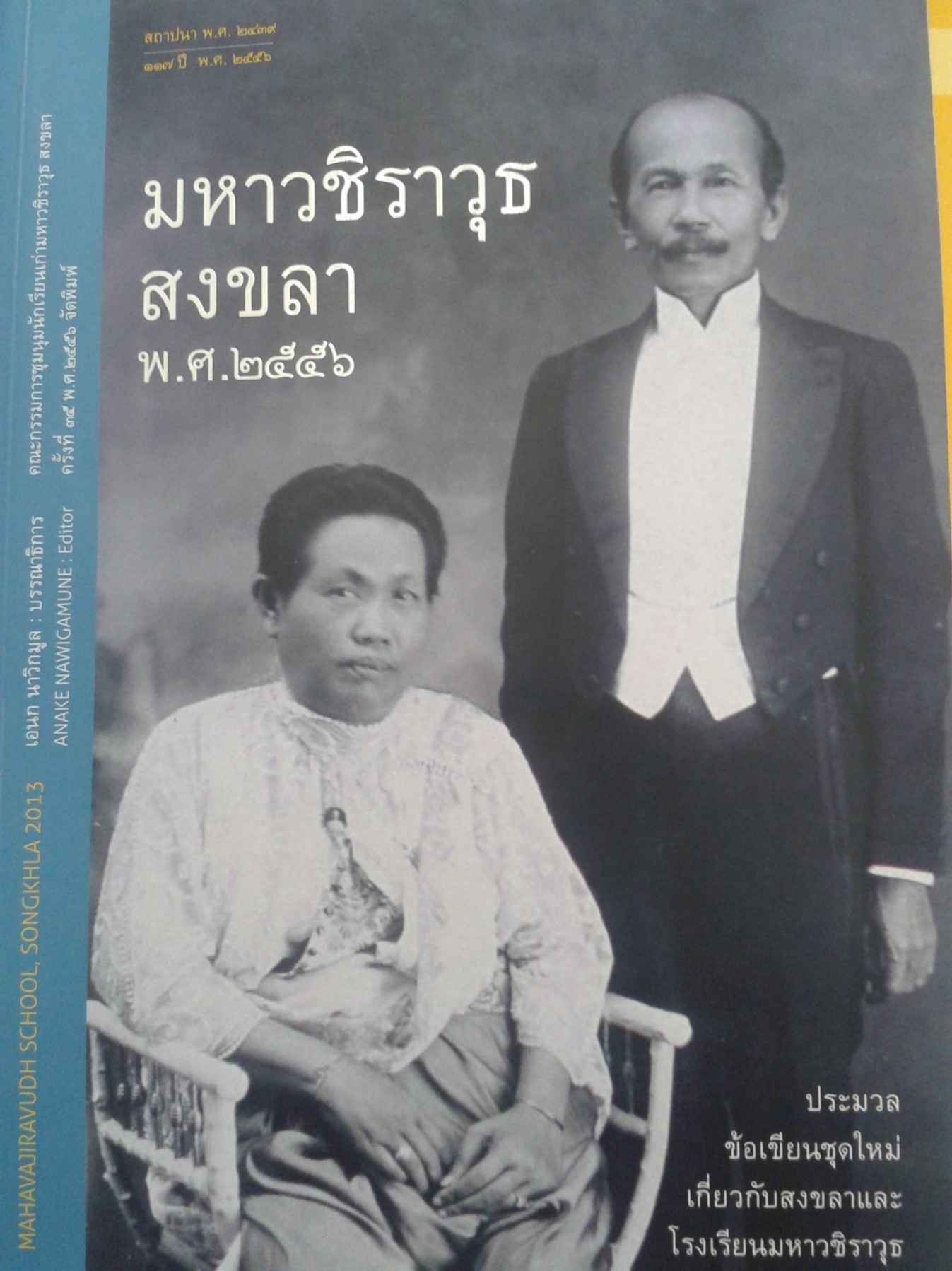 ภาพหน้าปกหนังสือ