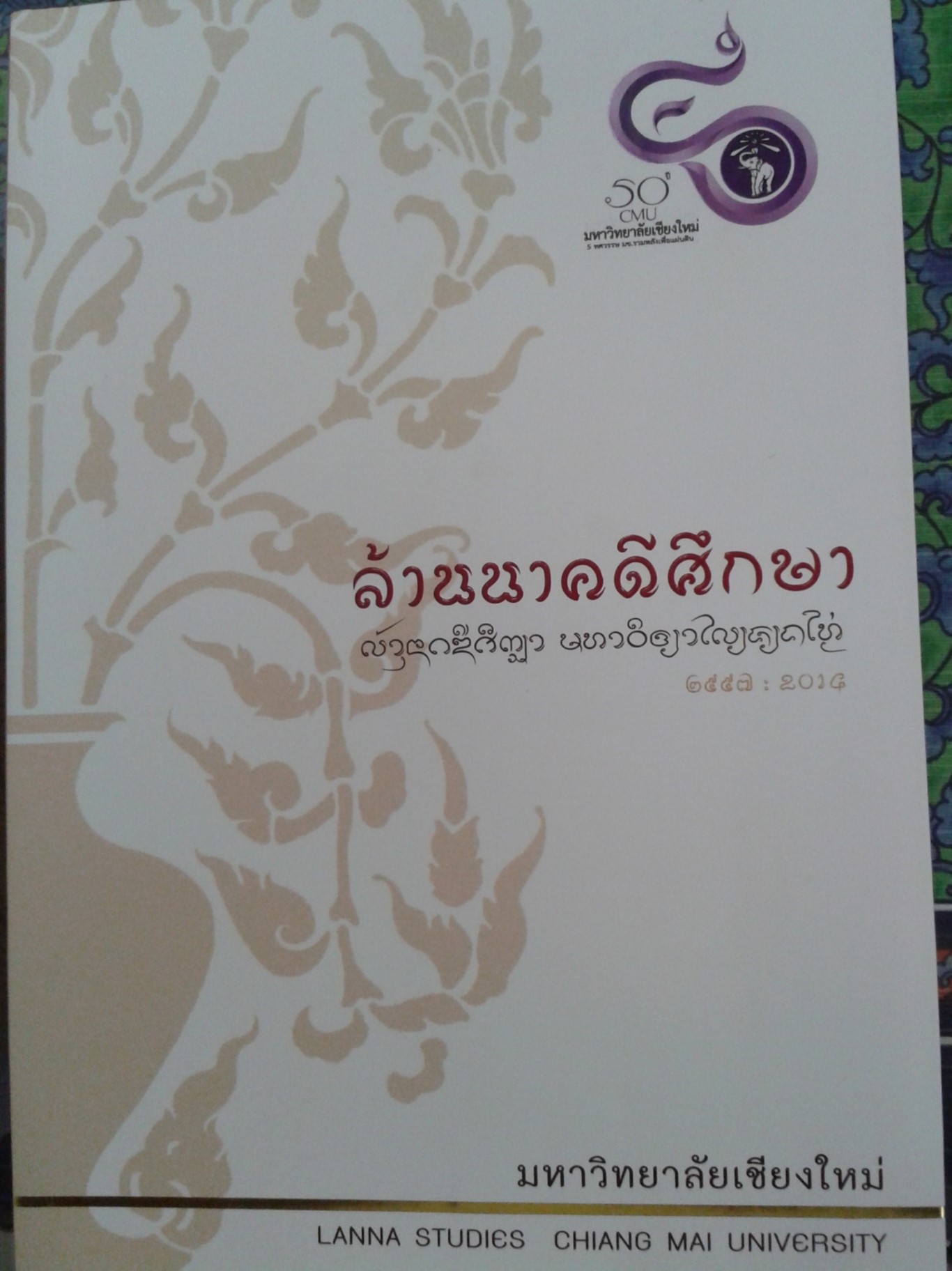 ภาพหน้าปกหนังสือ