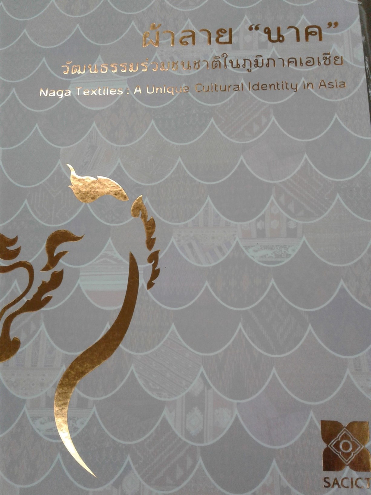 ภาพหน้าปกหนังสือ