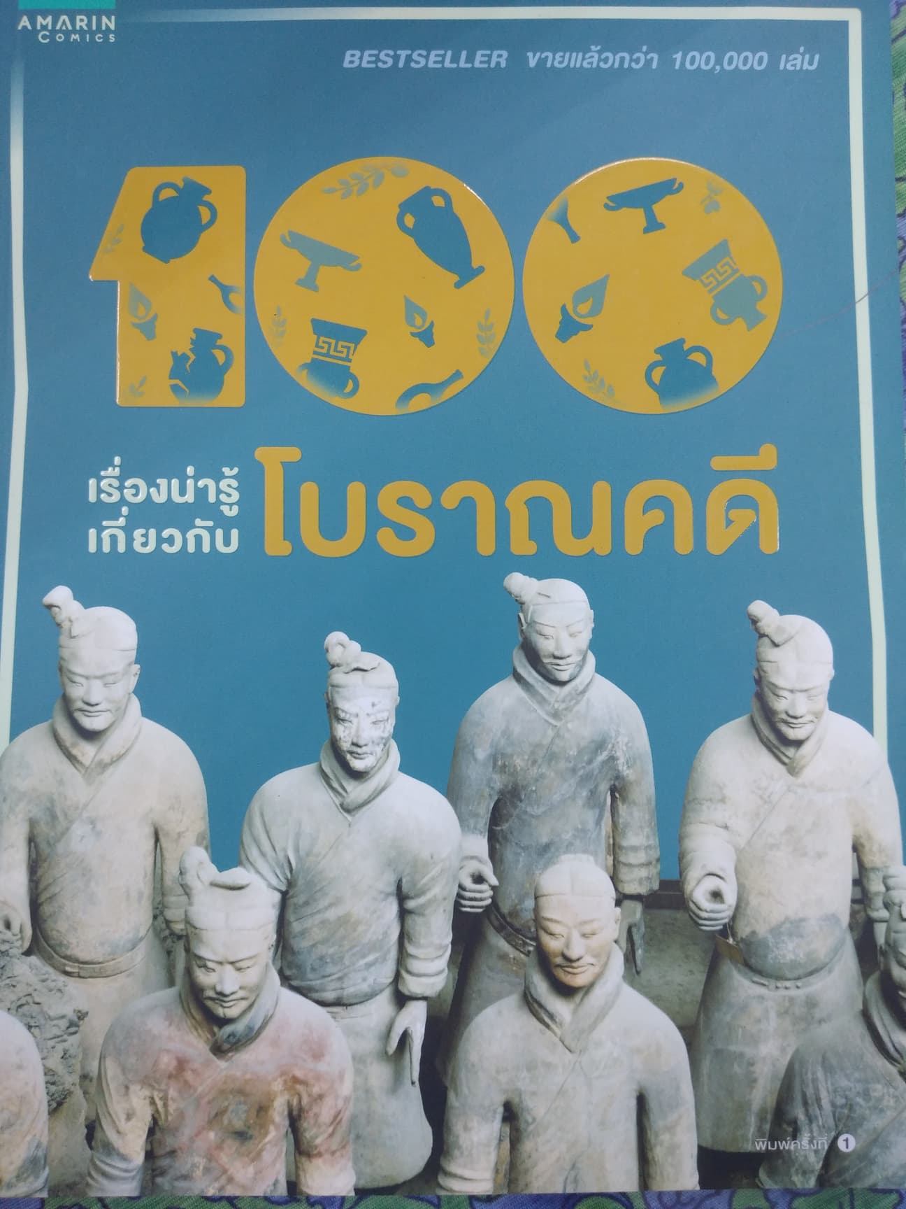 ภาพหน้าปกหนังสือ